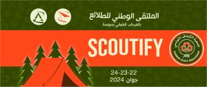 scoutify 2024